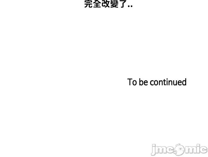 爱丽丝的喘息电台 0120 JM 爱丽丝 26 第21页