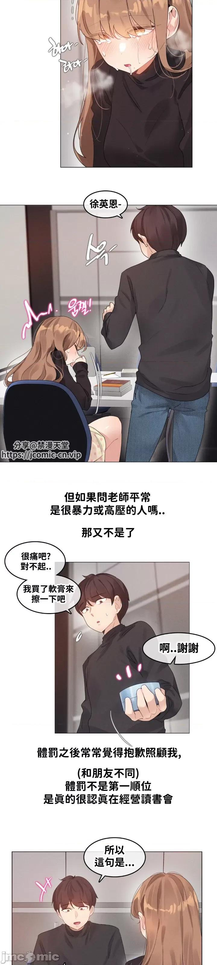 爱丽丝的喘息电台 0127 JM 爱丽丝27 第4页