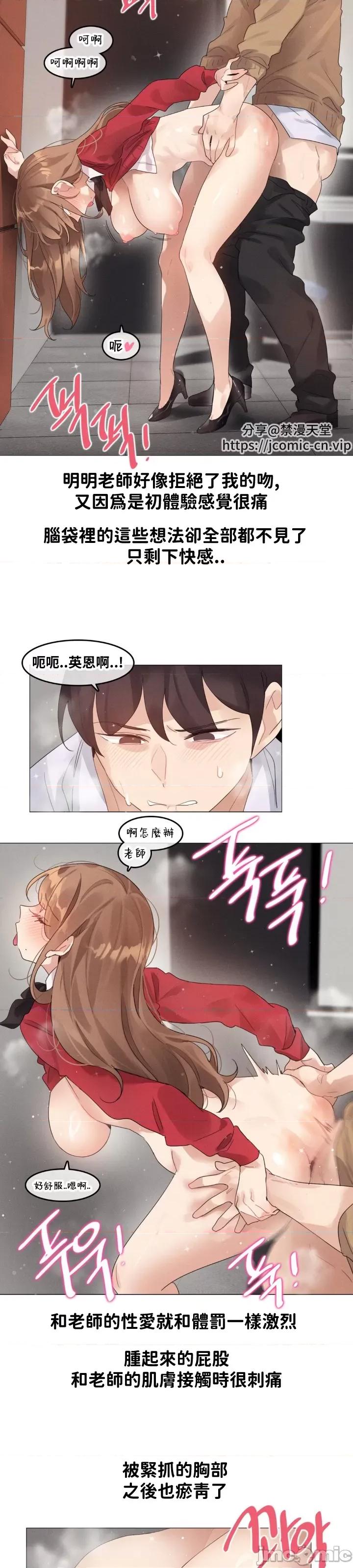 爱丽丝的喘息电台 0127 JM 爱丽丝27 第11页