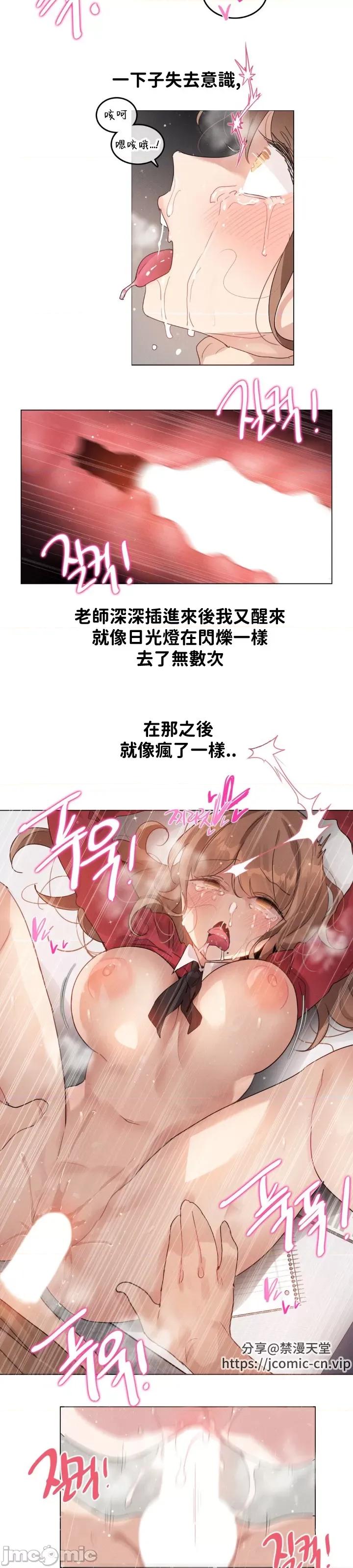 爱丽丝的喘息电台 0127 JM 爱丽丝27 第14页