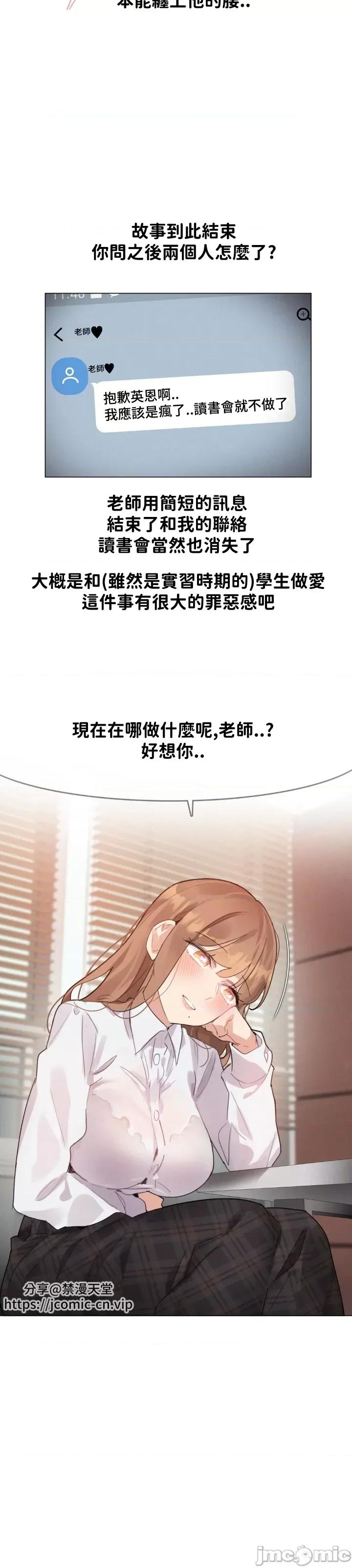 爱丽丝的喘息电台 0127 JM 爱丽丝27 第16页