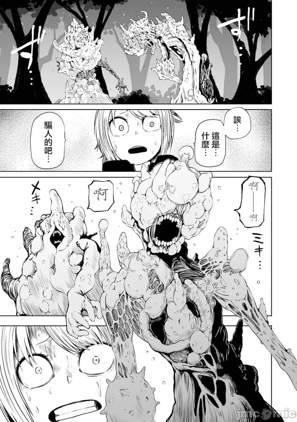 女孩们的死亡悲歌 女孩们的死亡悲歌[轰妈无修正版][没有汉化][坂本KAFKA] デッドエンド・ガールズ 第10页