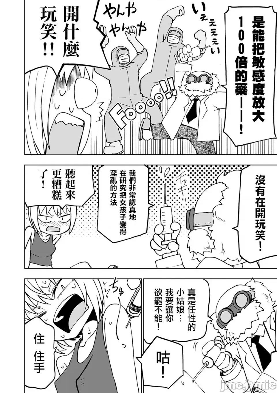 女孩们的死亡悲歌 女孩们的死亡悲歌[轰妈无修正版][没有汉化][坂本KAFKA] デッドエンド・ガールズ 第77页