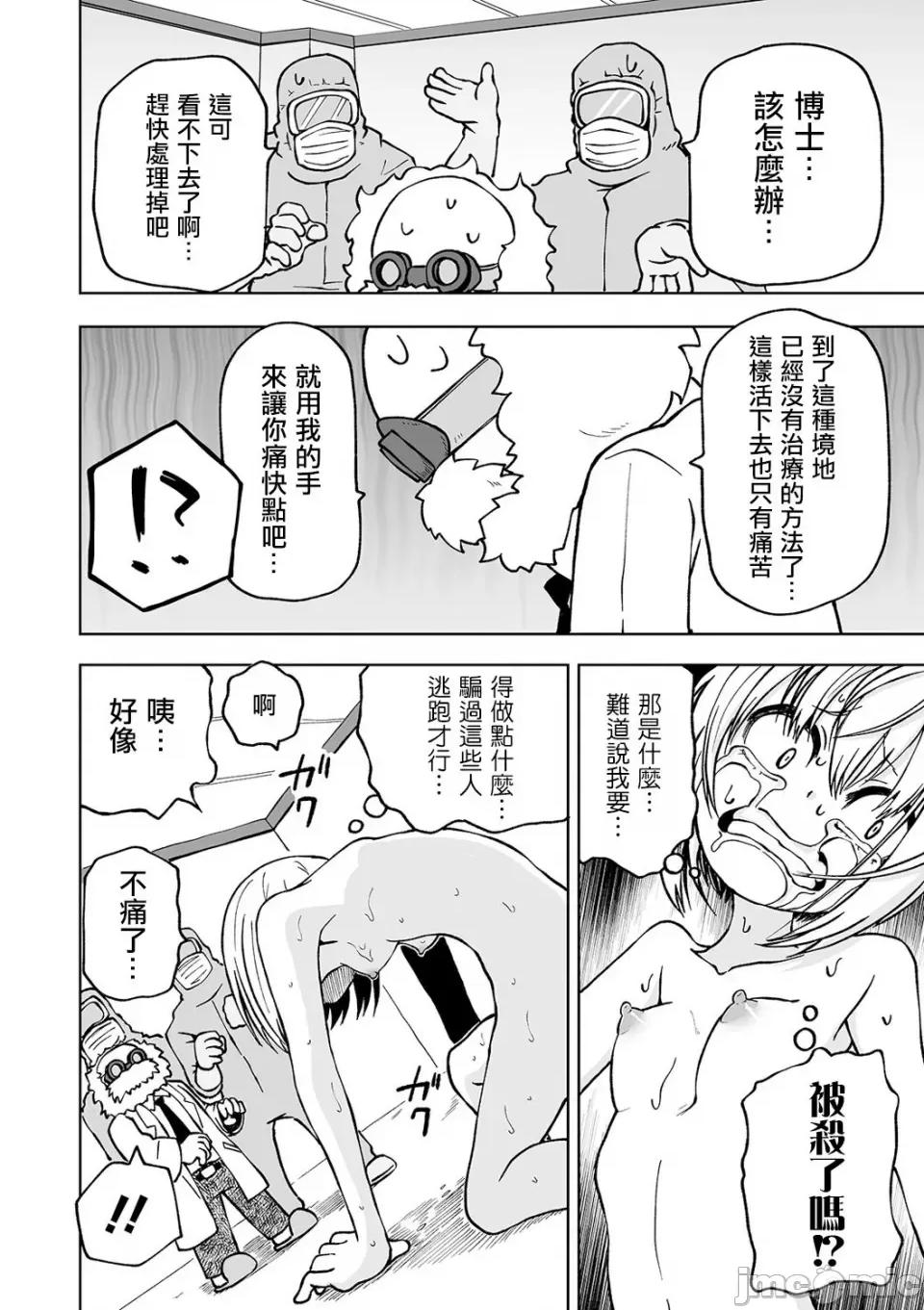 女孩们的死亡悲歌 女孩们的死亡悲歌[轰妈无修正版][没有汉化][坂本KAFKA] デッドエンド・ガールズ 第85页