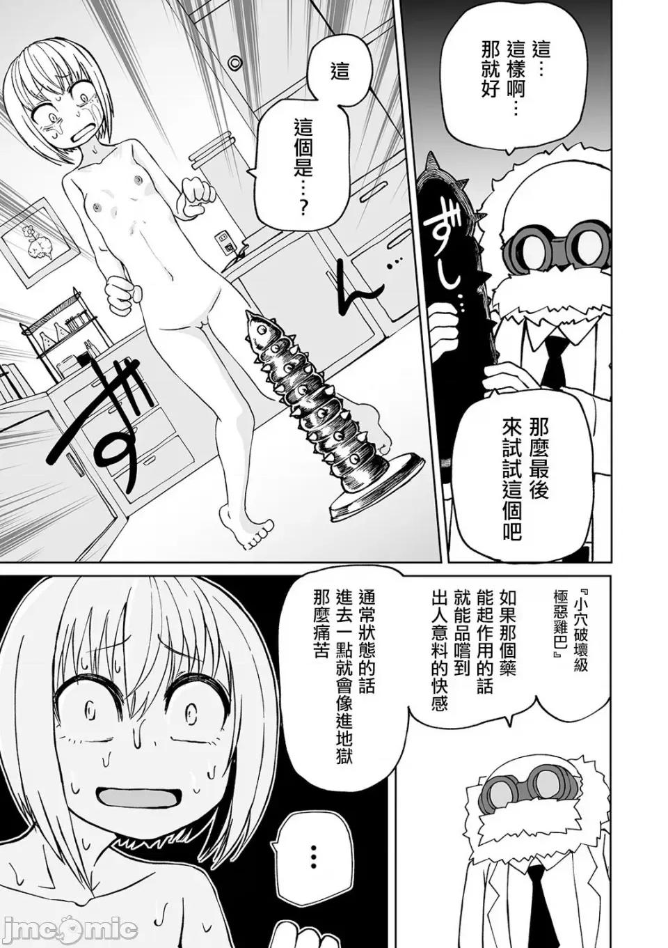 女孩们的死亡悲歌 女孩们的死亡悲歌[轰妈无修正版][没有汉化][坂本KAFKA] デッドエンド・ガールズ 第90页