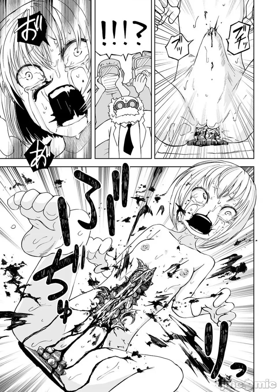 女孩们的死亡悲歌 女孩们的死亡悲歌[轰妈无修正版][没有汉化][坂本KAFKA] デッドエンド・ガールズ 第96页