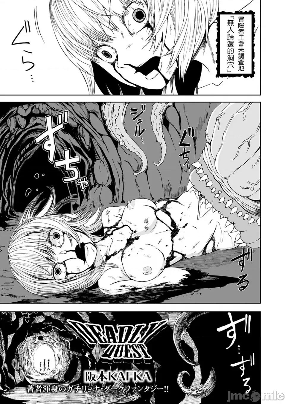 女孩们的死亡悲歌 女孩们的死亡悲歌[轰妈无修正版][没有汉化][坂本KAFKA] デッドエンド・ガールズ 第100页