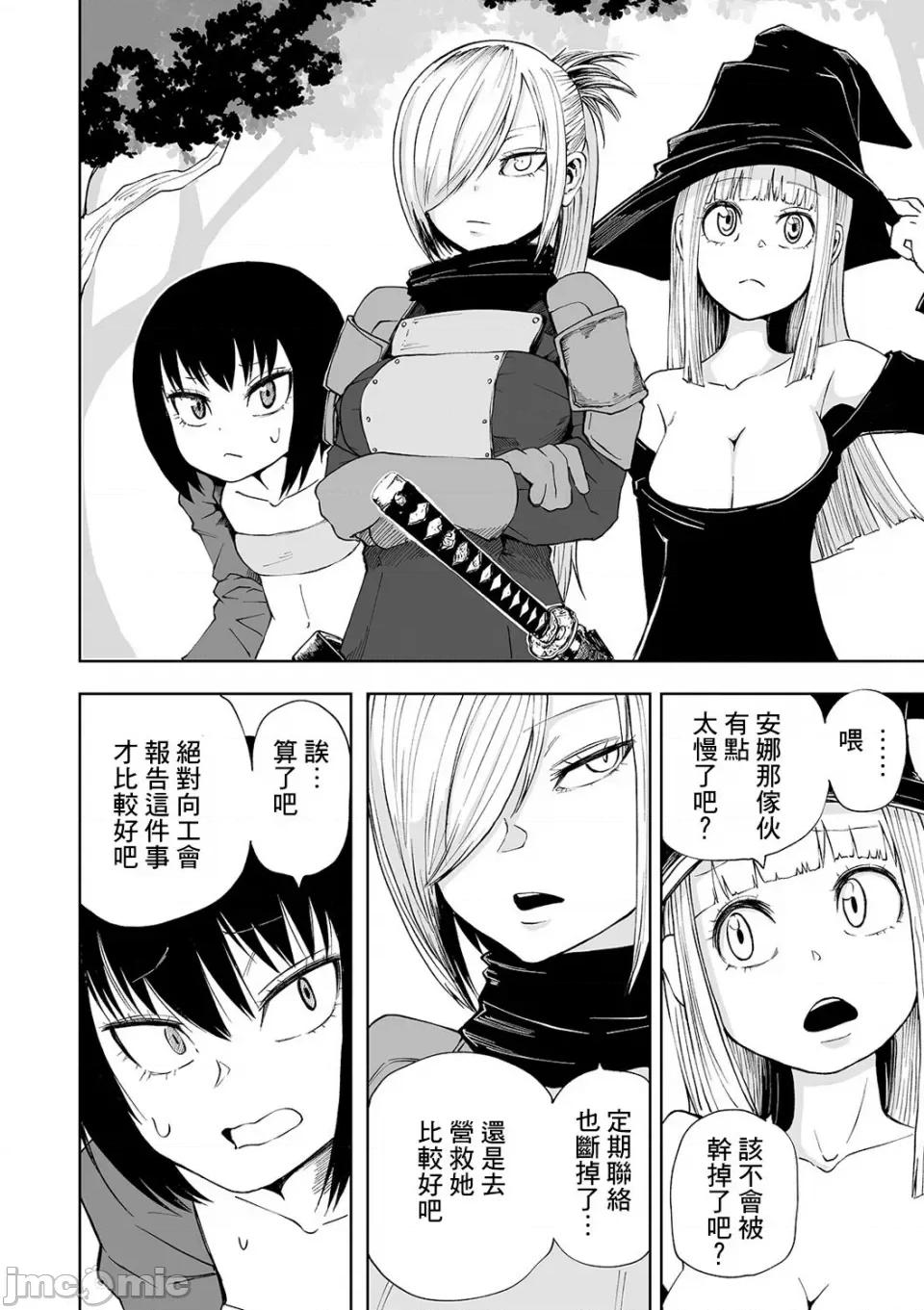 女孩们的死亡悲歌 女孩们的死亡悲歌[轰妈无修正版][没有汉化][坂本KAFKA] デッドエンド・ガールズ 第101页