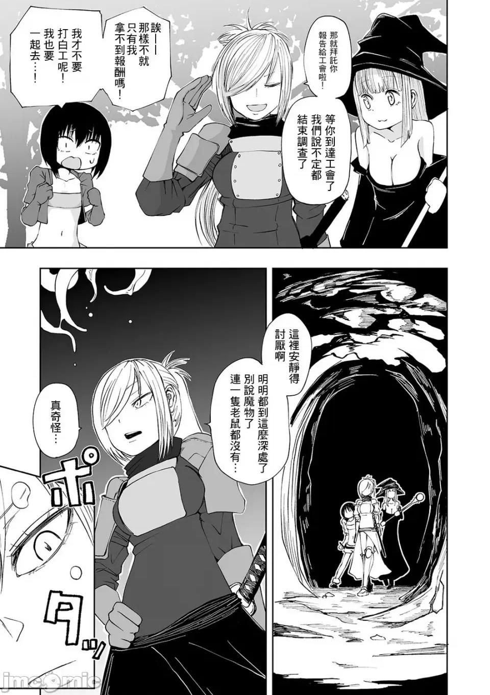 女孩们的死亡悲歌 女孩们的死亡悲歌[轰妈无修正版][没有汉化][坂本KAFKA] デッドエンド・ガールズ 第102页