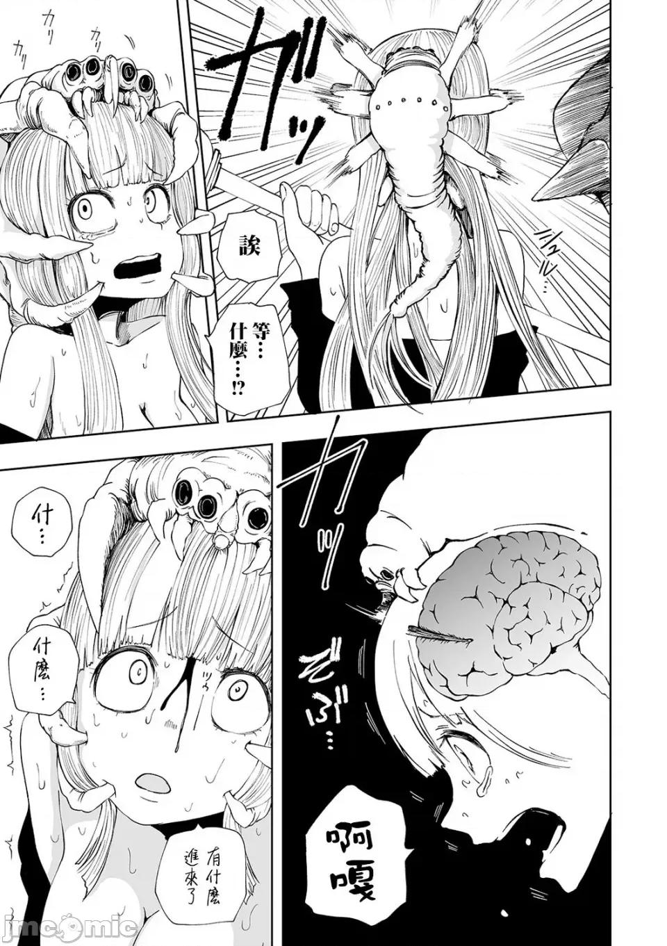 女孩们的死亡悲歌 女孩们的死亡悲歌[轰妈无修正版][没有汉化][坂本KAFKA] デッドエンド・ガールズ 第106页