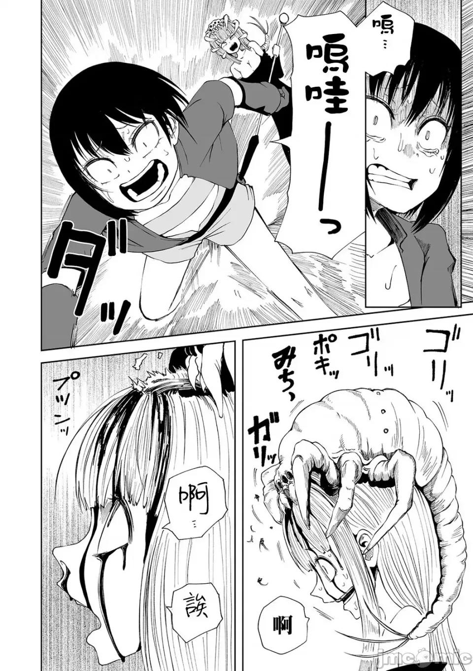 女孩们的死亡悲歌 女孩们的死亡悲歌[轰妈无修正版][没有汉化][坂本KAFKA] デッドエンド・ガールズ 第109页