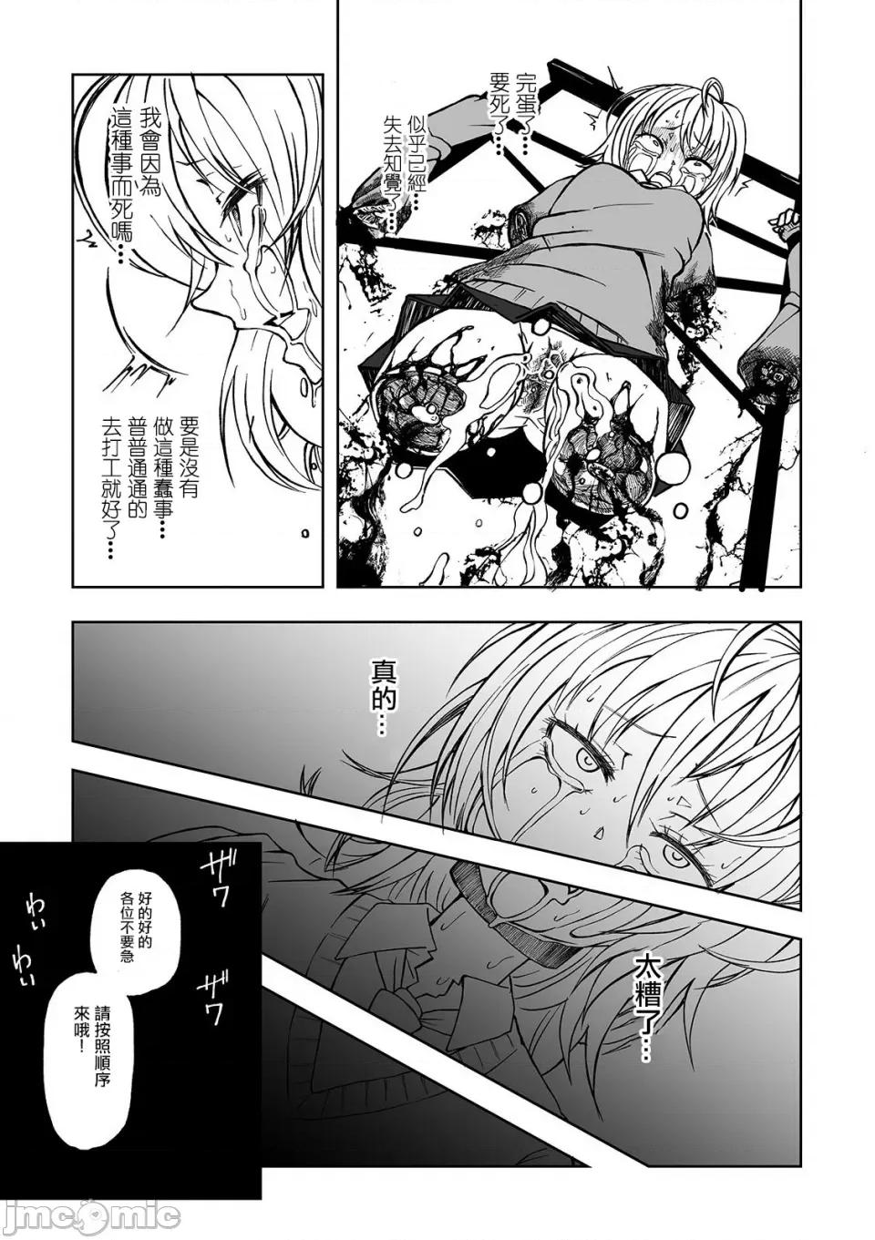 女孩们的死亡悲歌 女孩们的死亡悲歌[轰妈无修正版][没有汉化][坂本KAFKA] デッドエンド・ガールズ 第132页