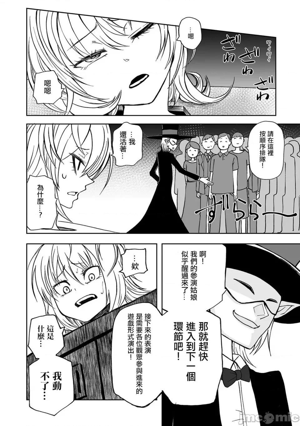 女孩们的死亡悲歌 女孩们的死亡悲歌[轰妈无修正版][没有汉化][坂本KAFKA] デッドエンド・ガールズ 第133页