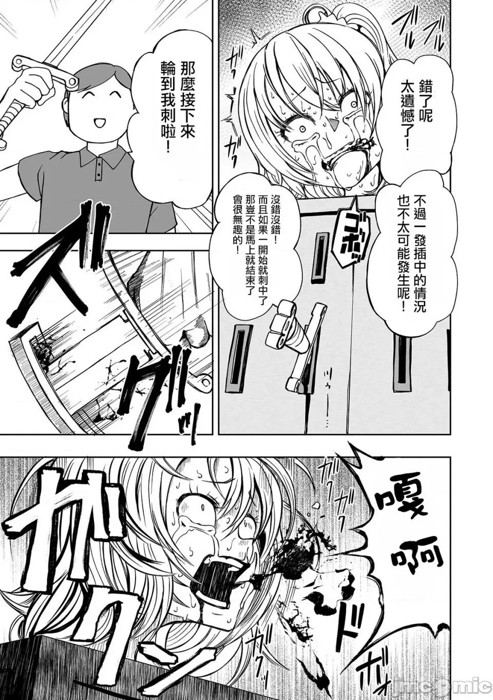 女孩们的死亡悲歌 女孩们的死亡悲歌[轰妈无修正版][没有汉化][坂本KAFKA] デッドエンド・ガールズ 第136页