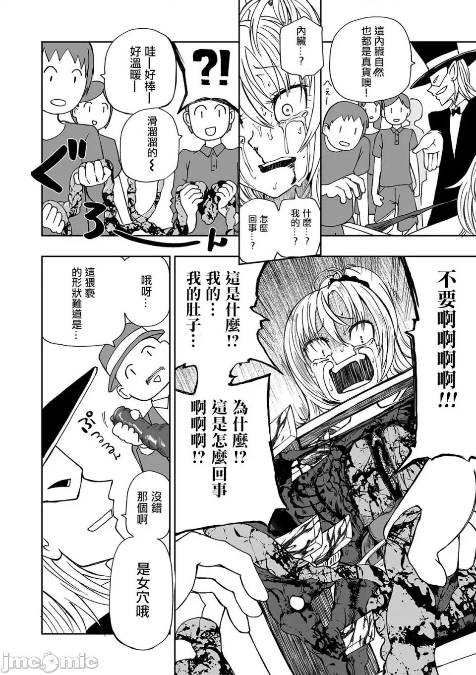 女孩们的死亡悲歌 女孩们的死亡悲歌[轰妈无修正版][没有汉化][坂本KAFKA] デッドエンド・ガールズ 第141页