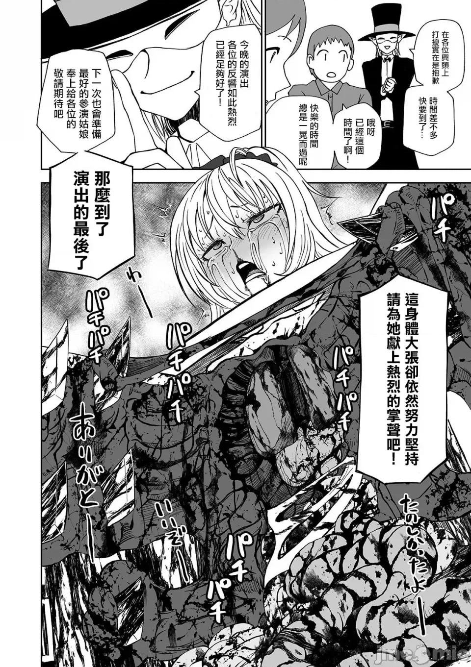女孩们的死亡悲歌 女孩们的死亡悲歌[轰妈无修正版][没有汉化][坂本KAFKA] デッドエンド・ガールズ 第145页