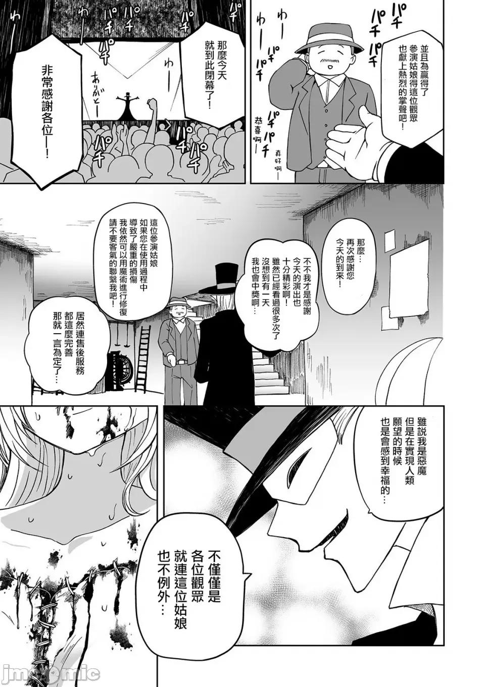 女孩们的死亡悲歌 女孩们的死亡悲歌[轰妈无修正版][没有汉化][坂本KAFKA] デッドエンド・ガールズ 第146页