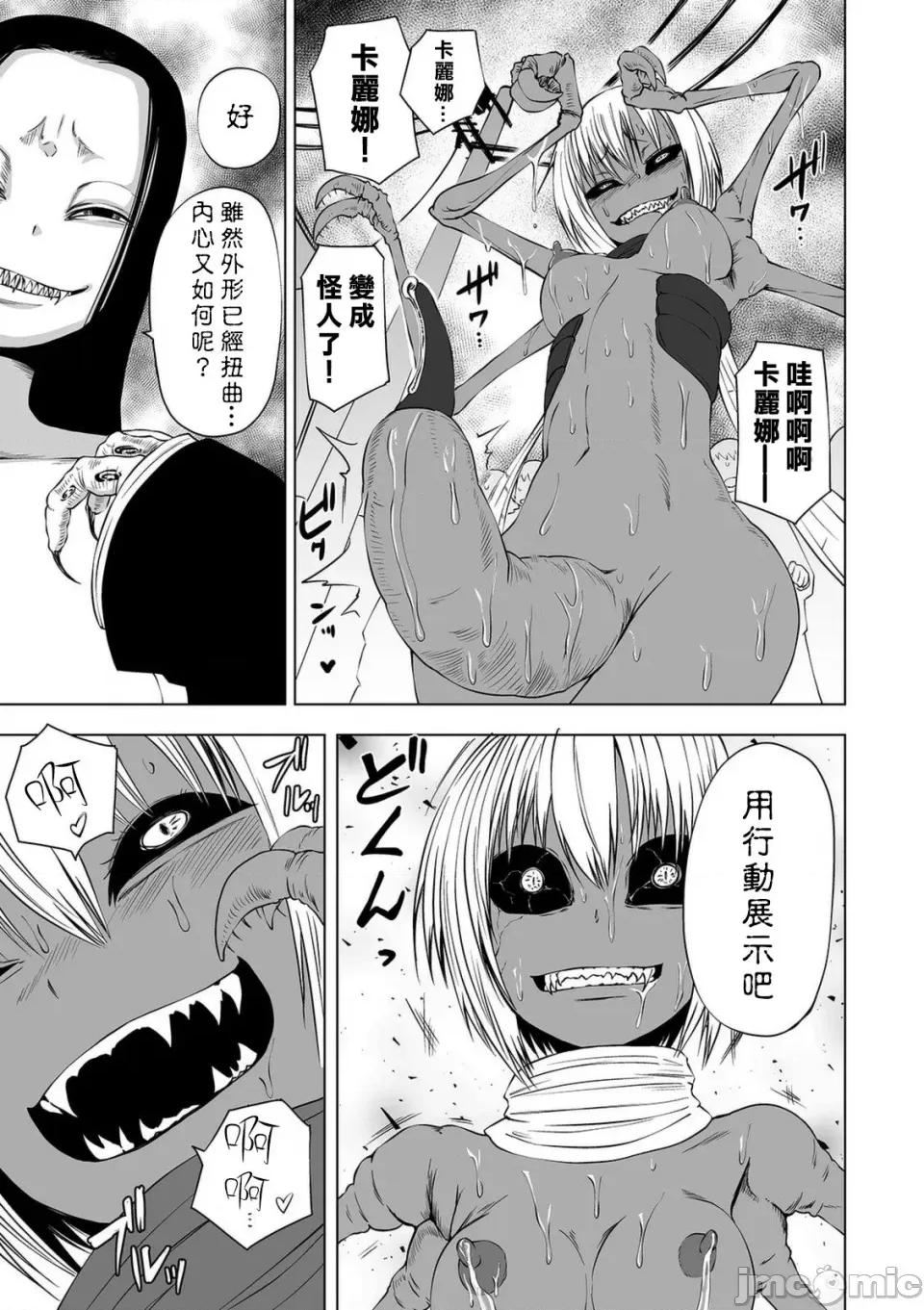 女孩们的死亡悲歌 女孩们的死亡悲歌[轰妈无修正版][没有汉化][坂本KAFKA] デッドエンド・ガールズ 第164页