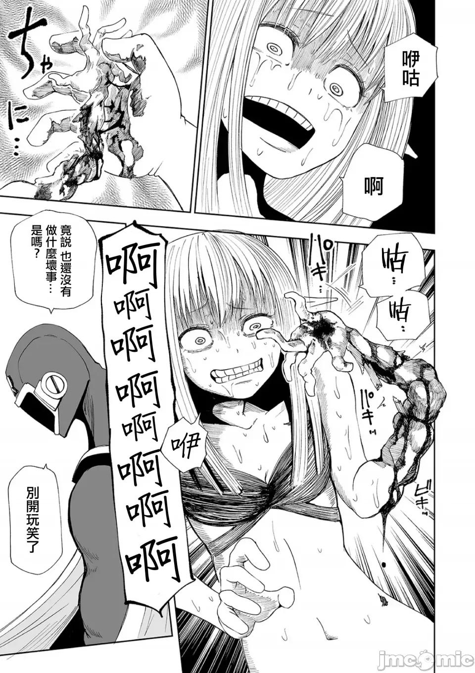女孩们的死亡悲歌 女孩们的死亡悲歌[轰妈无修正版][没有汉化][坂本KAFKA] デッドエンド・ガールズ 第180页