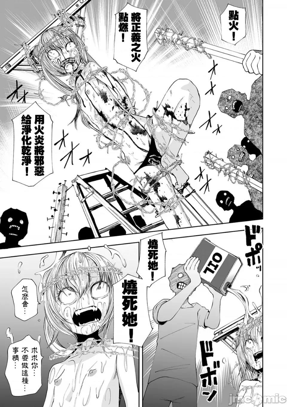 女孩们的死亡悲歌 女孩们的死亡悲歌[轰妈无修正版][没有汉化][坂本KAFKA] デッドエンド・ガールズ 第192页