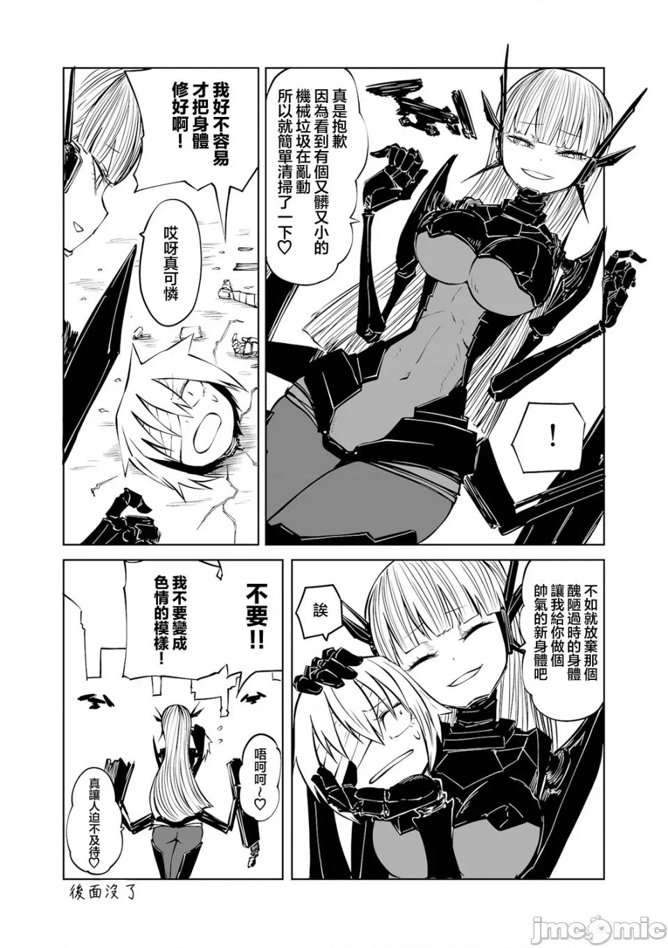 女孩们的死亡悲歌 女孩们的死亡悲歌[轰妈无修正版][没有汉化][坂本KAFKA] デッドエンド・ガールズ 第197页