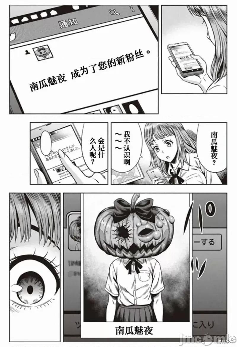 南瓜魅夜 南瓜魅夜[谷口世磨 外薗昌也] パンプキンナイト 第3页