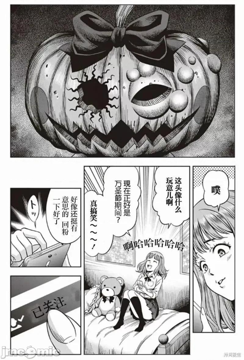 南瓜魅夜 南瓜魅夜[谷口世磨 外薗昌也] パンプキンナイト 第4页