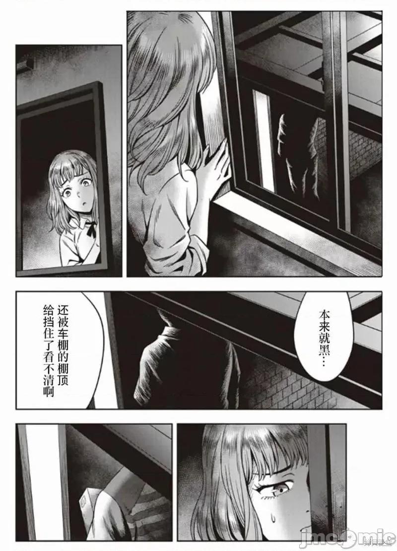 南瓜魅夜 南瓜魅夜[谷口世磨 外薗昌也] パンプキンナイト 第10页