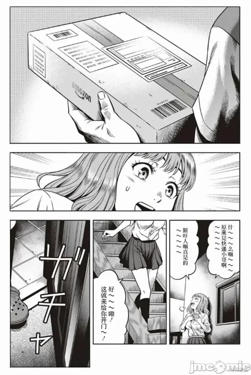 南瓜魅夜 南瓜魅夜[谷口世磨 外薗昌也] パンプキンナイト 第11页