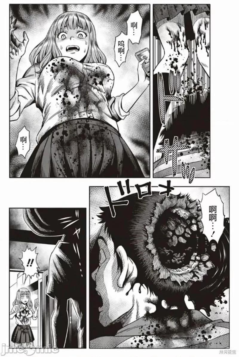 南瓜魅夜 南瓜魅夜[谷口世磨 外薗昌也] パンプキンナイト 第14页