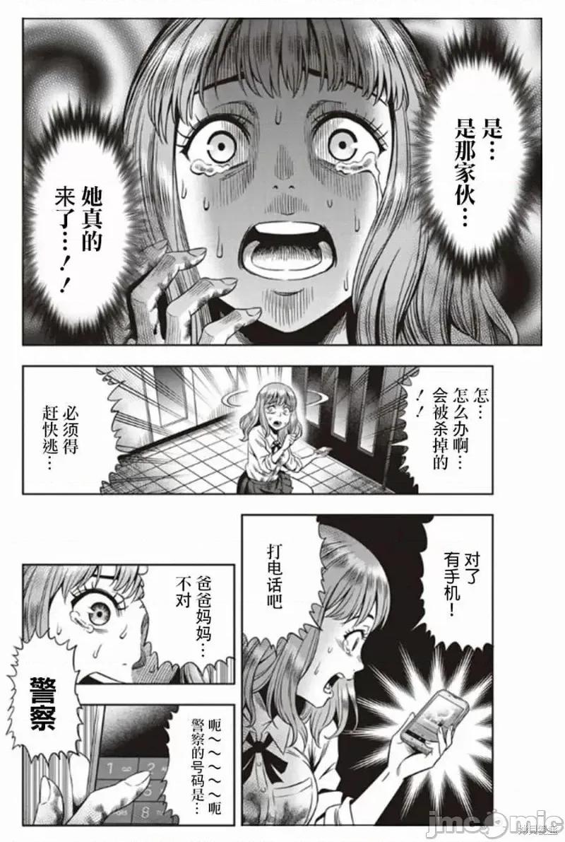 南瓜魅夜 南瓜魅夜[谷口世磨 外薗昌也] パンプキンナイト 第18页