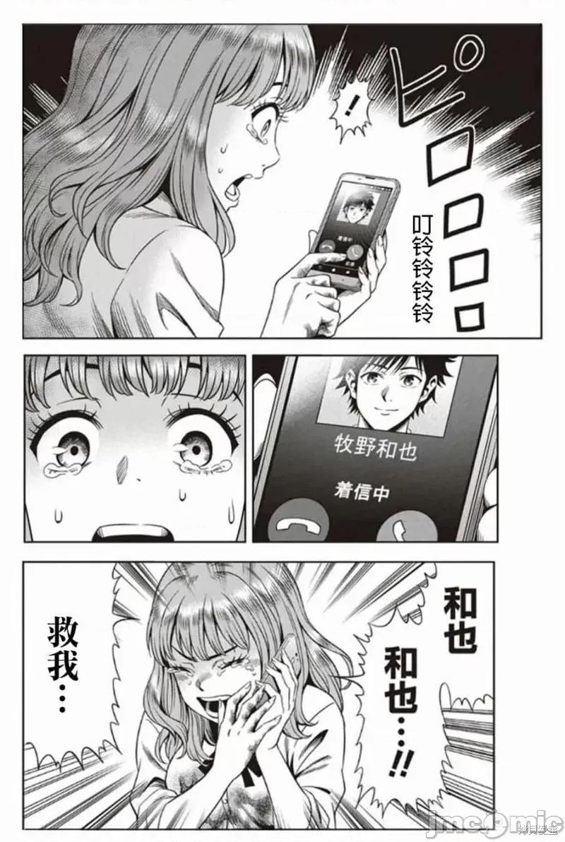 南瓜魅夜 南瓜魅夜[谷口世磨 外薗昌也] パンプキンナイト 第19页