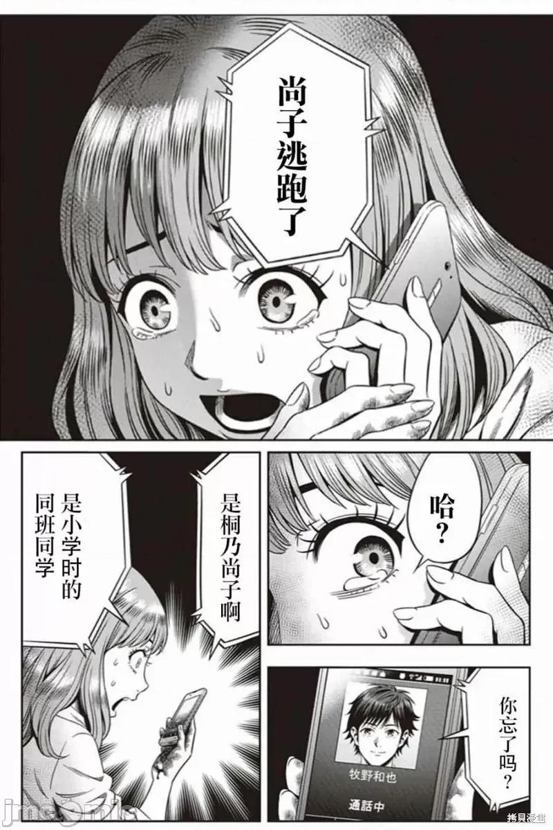 南瓜魅夜 南瓜魅夜[谷口世磨 外薗昌也] パンプキンナイト 第20页