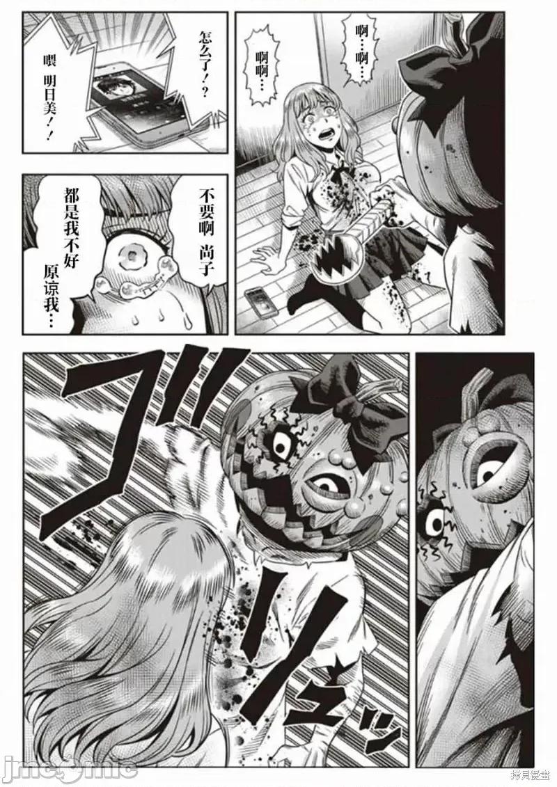 南瓜魅夜 南瓜魅夜[谷口世磨 外薗昌也] パンプキンナイト 第23页
