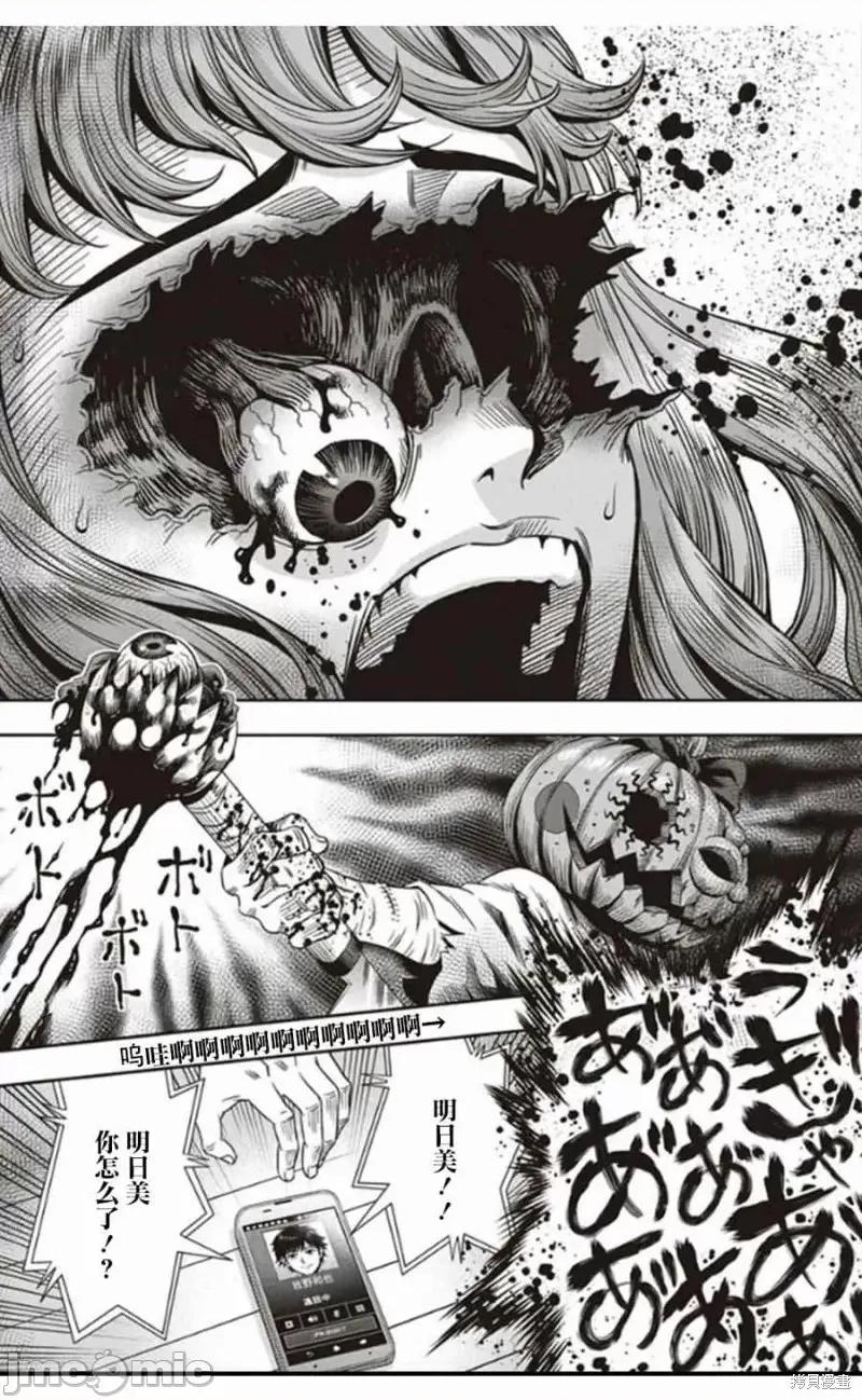 南瓜魅夜 南瓜魅夜[谷口世磨 外薗昌也] パンプキンナイト 第24页