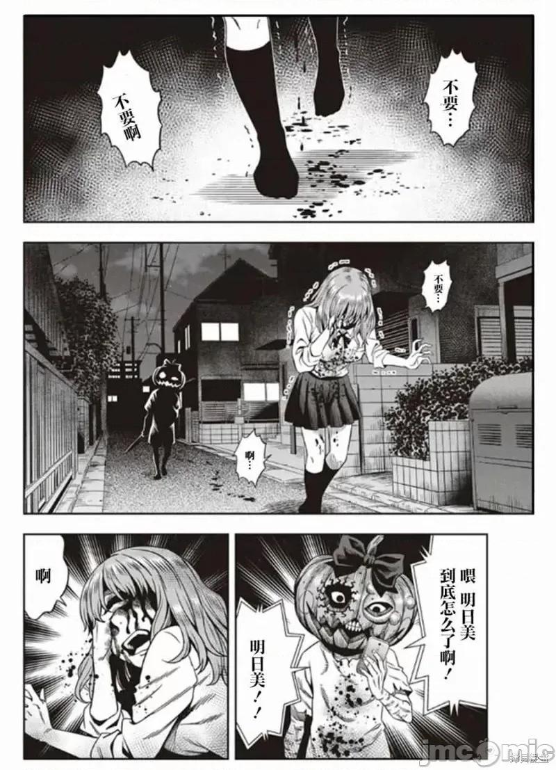 南瓜魅夜 南瓜魅夜[谷口世磨 外薗昌也] パンプキンナイト 第25页