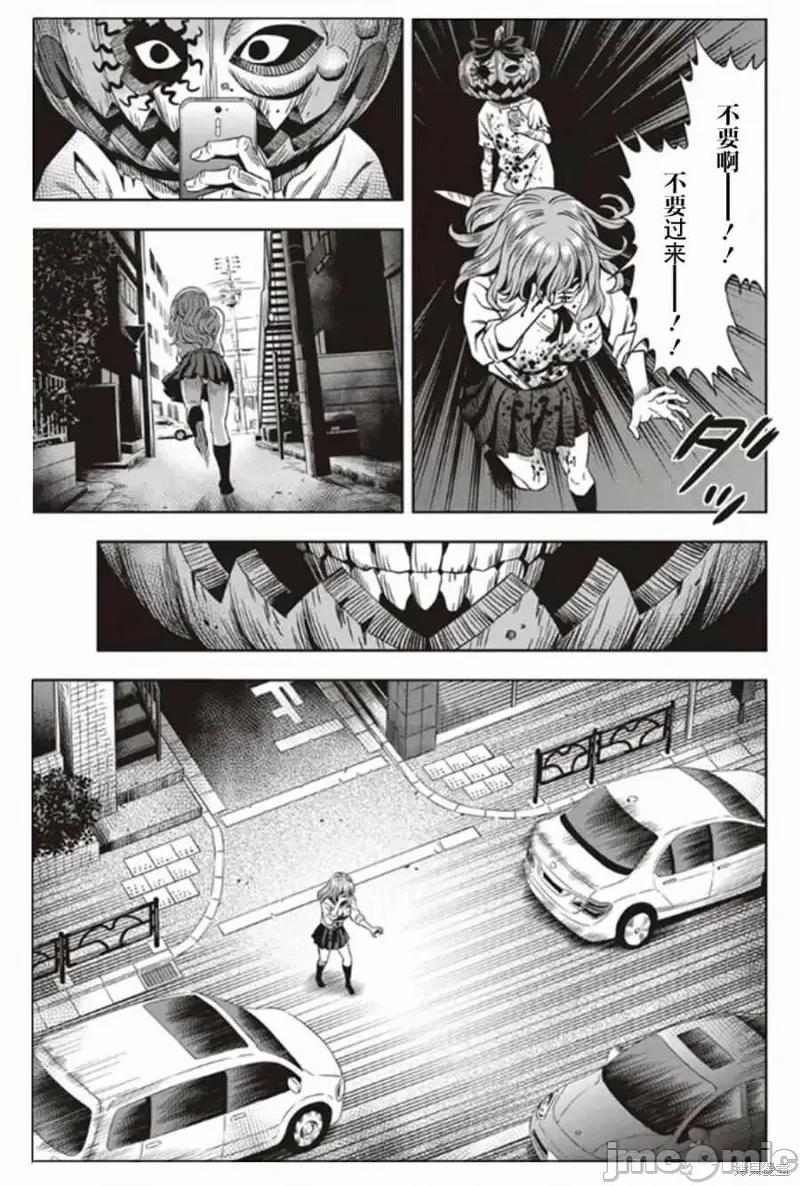 南瓜魅夜 南瓜魅夜[谷口世磨 外薗昌也] パンプキンナイト 第26页