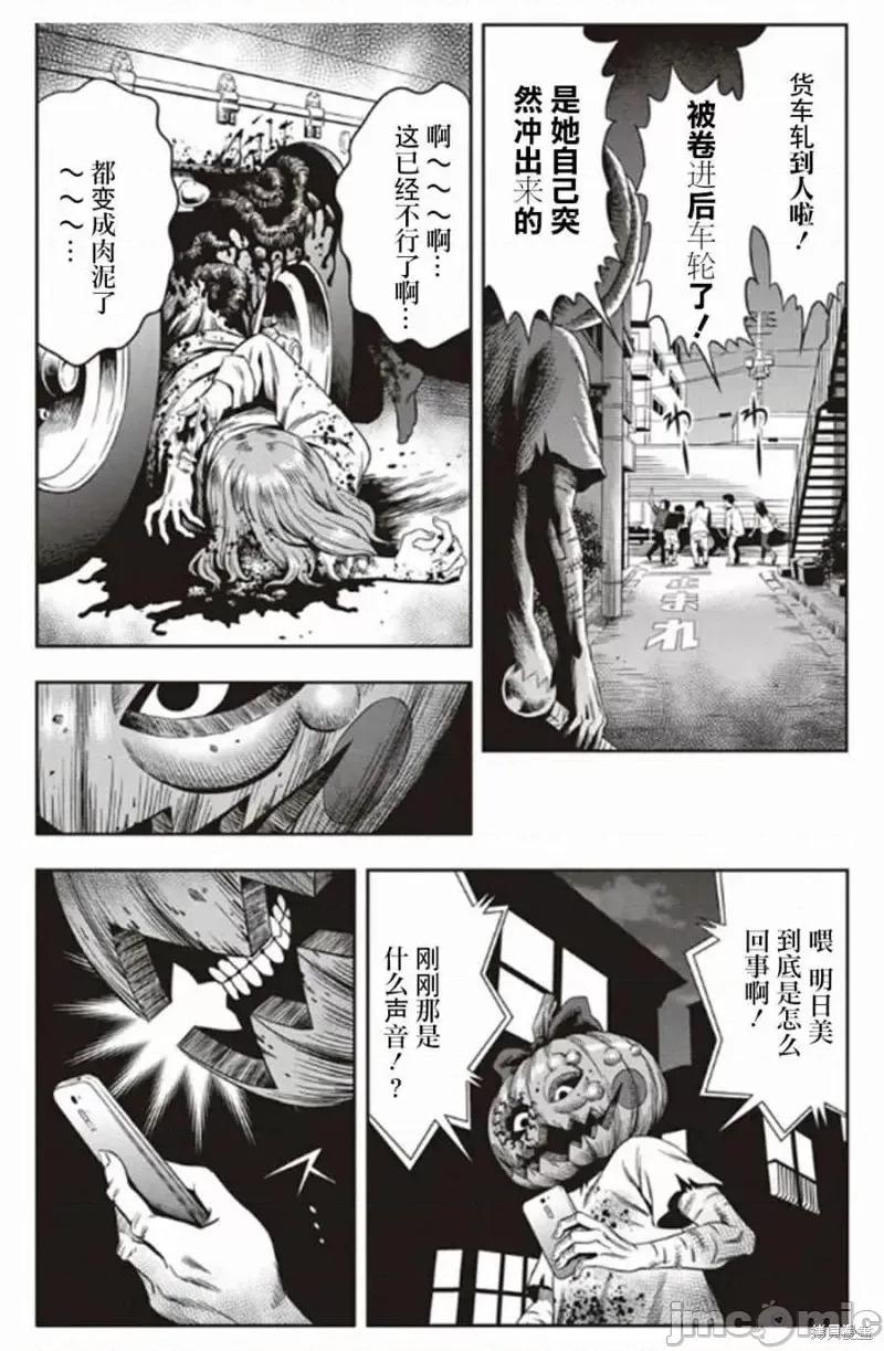 南瓜魅夜 南瓜魅夜[谷口世磨 外薗昌也] パンプキンナイト 第28页