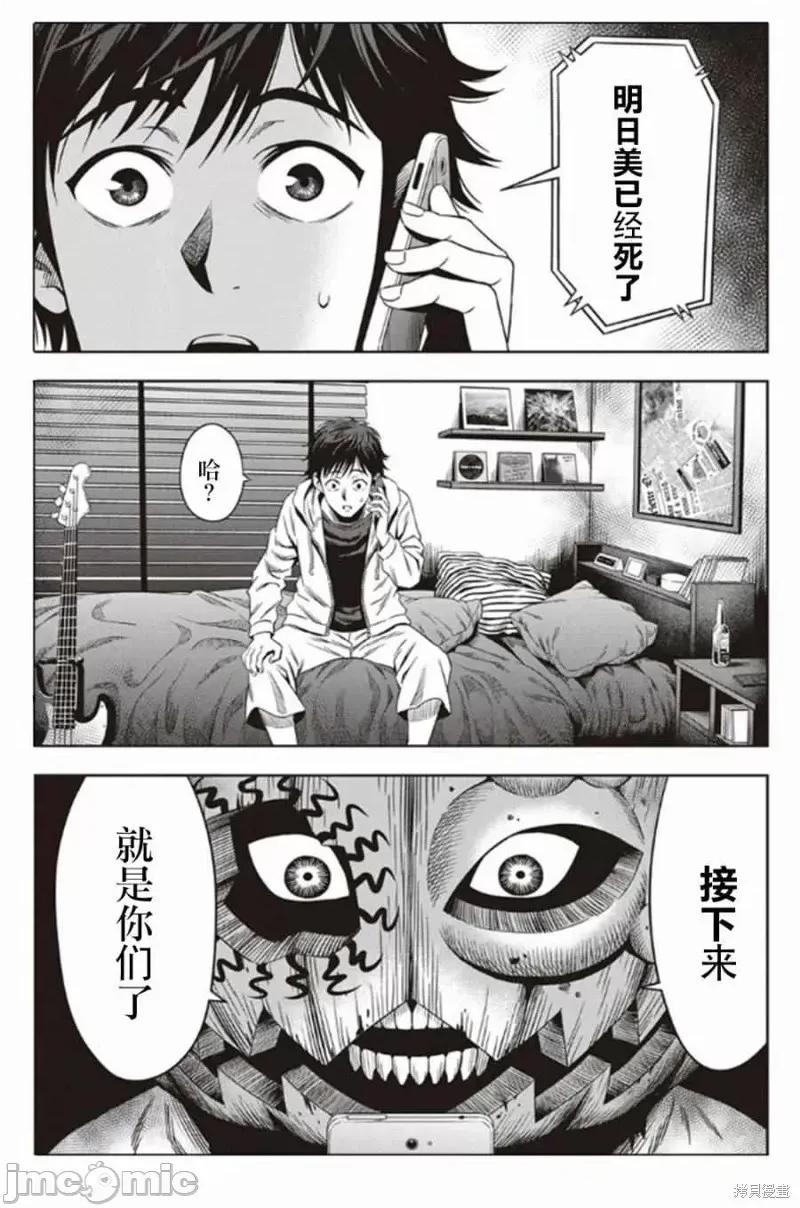 南瓜魅夜 南瓜魅夜[谷口世磨 外薗昌也] パンプキンナイト 第29页