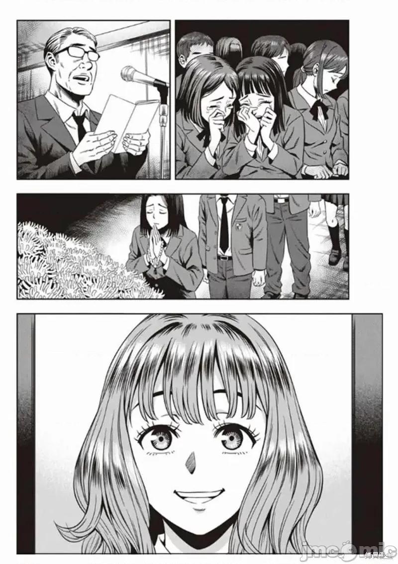 南瓜魅夜 南瓜魅夜[谷口世磨 外薗昌也] パンプキンナイト 第30页