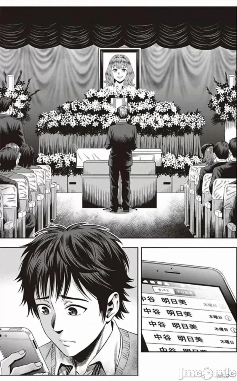 南瓜魅夜 南瓜魅夜[谷口世磨 外薗昌也] パンプキンナイト 第31页