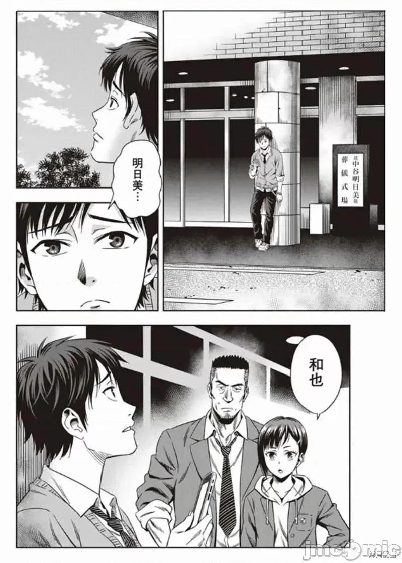 南瓜魅夜 南瓜魅夜[谷口世磨 外薗昌也] パンプキンナイト 第32页
