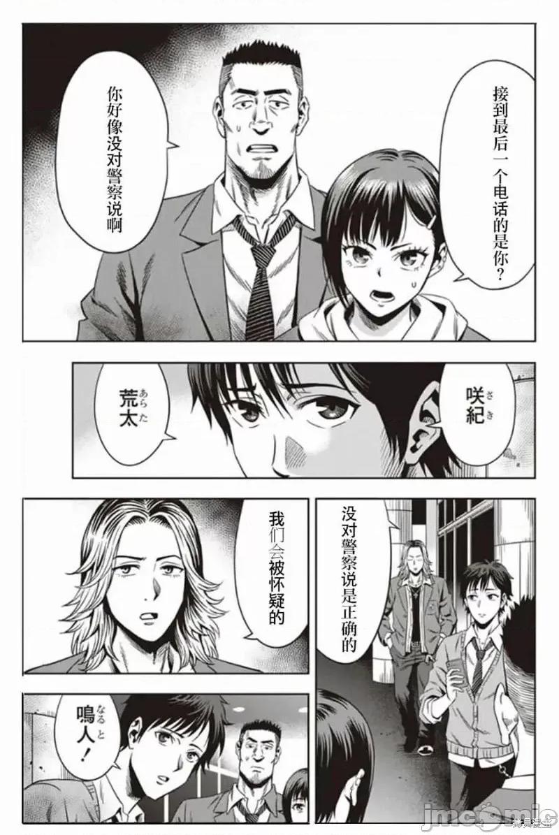 南瓜魅夜 南瓜魅夜[谷口世磨 外薗昌也] パンプキンナイト 第33页