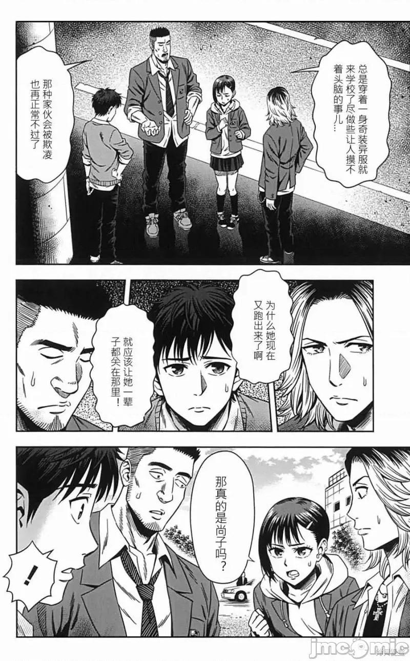 南瓜魅夜 南瓜魅夜第02话.zip 第2页
