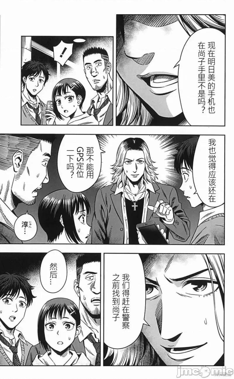 南瓜魅夜 南瓜魅夜第02话.zip 第5页
