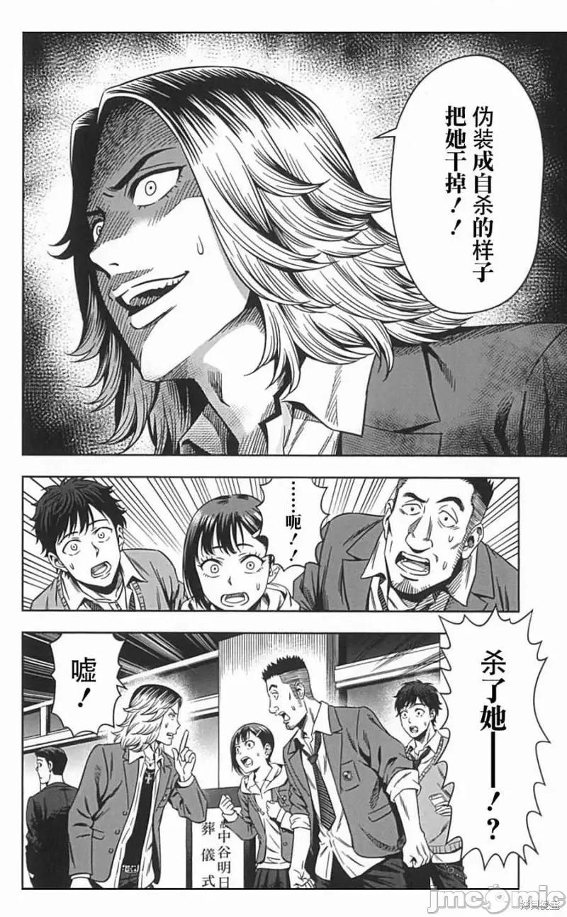 南瓜魅夜 南瓜魅夜第02话.zip 第6页