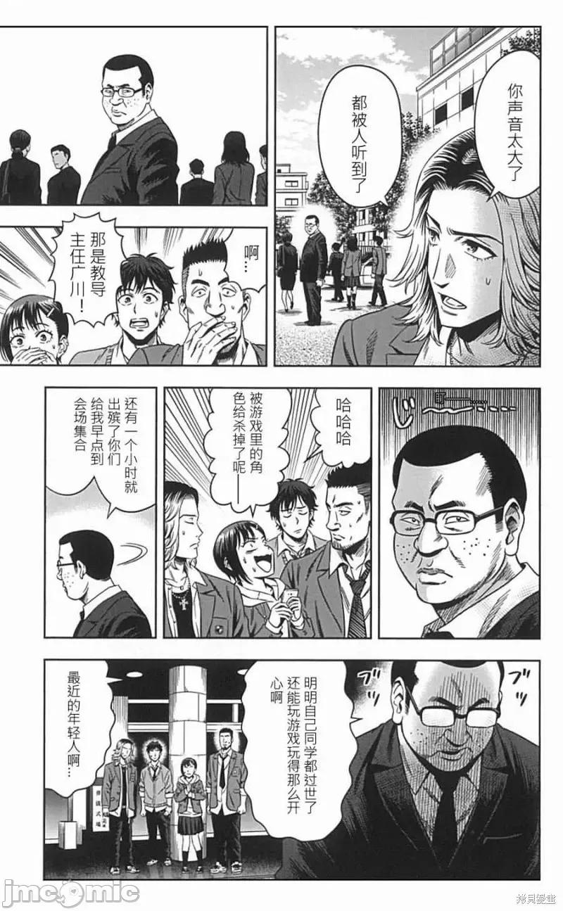 南瓜魅夜 南瓜魅夜第02话.zip 第7页