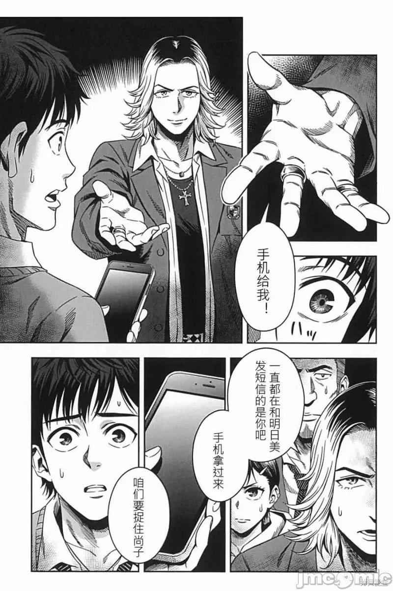 南瓜魅夜 南瓜魅夜第02话.zip 第11页