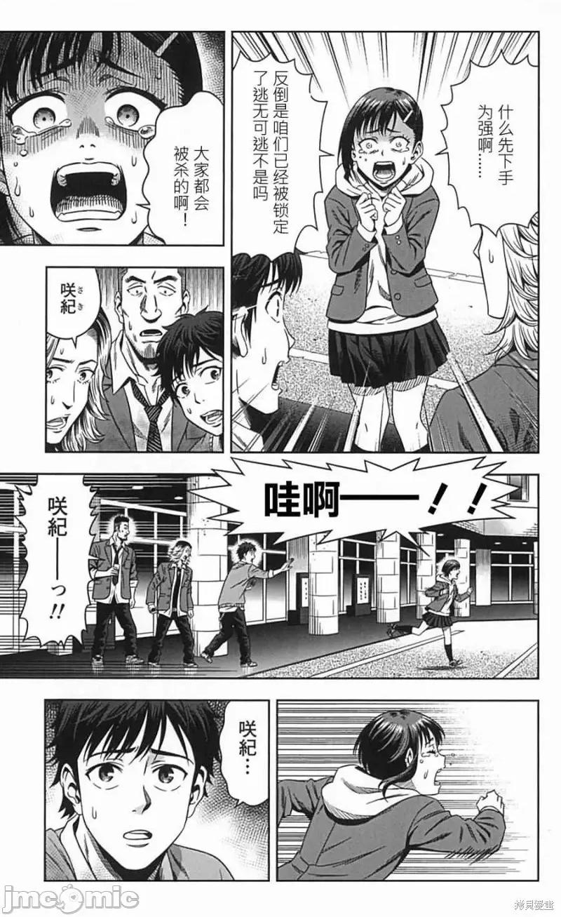 南瓜魅夜 南瓜魅夜第02话.zip 第17页