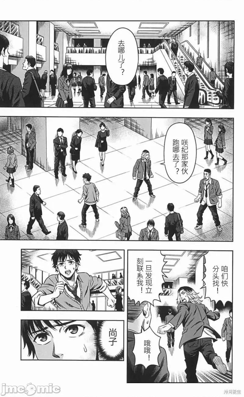 南瓜魅夜 南瓜魅夜第02话.zip 第19页